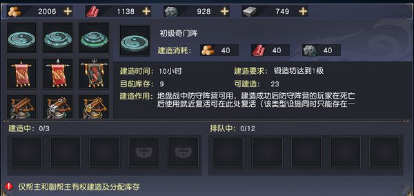 九阴真经3D锻造坊攻略