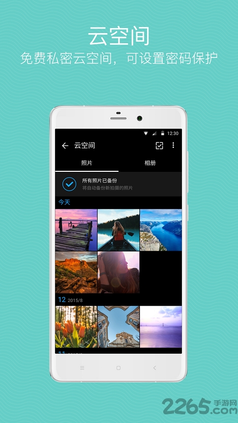 快图浏览4.5.3精简版下载