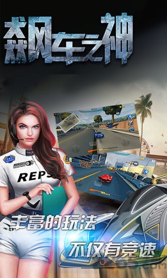 飙车之神最新手游
