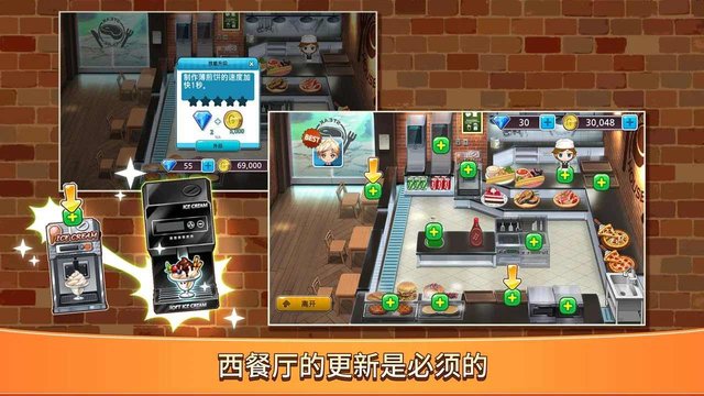 这就是烹饪手机版