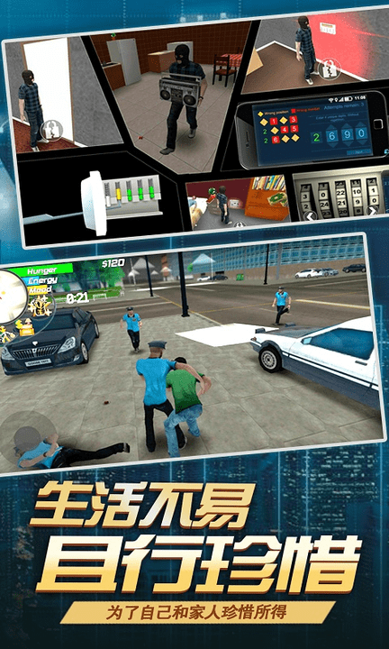 都市生活模拟3d中文版