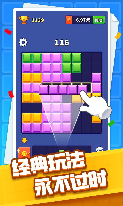 方块开心消游戏 方块开心消免费下载