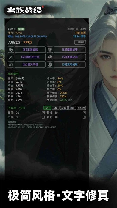 虫族战纪游戏