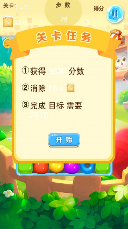 喵咪消消乐最新版下载