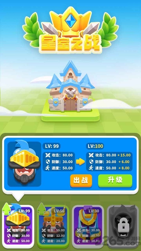 皇室之战手游官方版