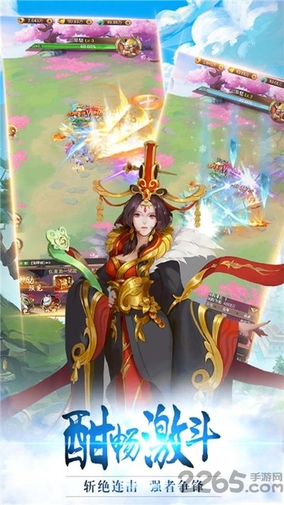 斗剑仙ol手游