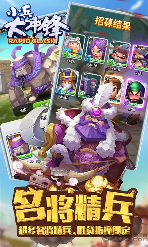 小兵大冲锋安卓手游公测版