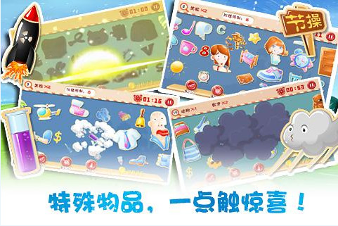 找你妹3内购破解版