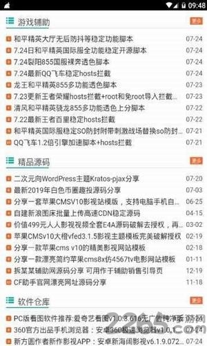 无二辅助网app