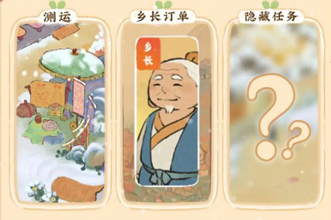 桃源深处有人家桃源乡最新版玩法攻略