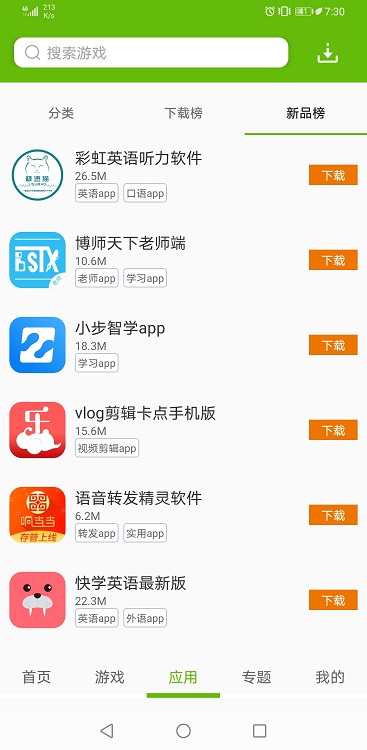 单机游戏破解版盒子
