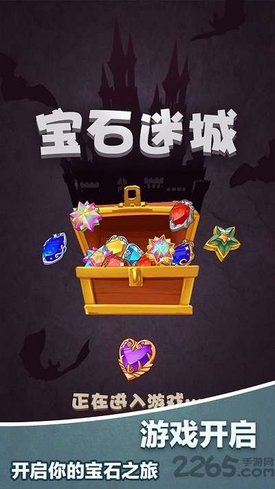 宝石迷城游戏