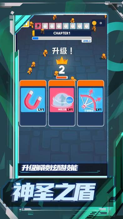 橡皮人极限狂奔游戏
