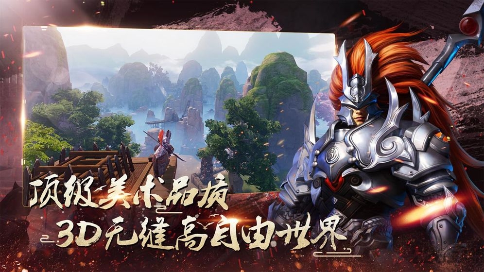 春秋乱世官方版