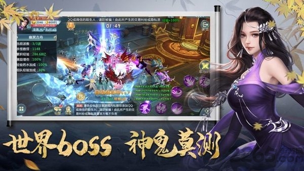 玄冥剑仙官方版 玄冥剑仙游戏下载