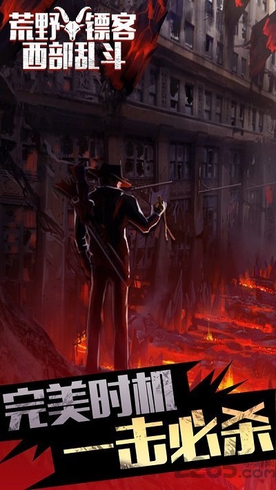 荒野镖客西部乱斗无限金币版