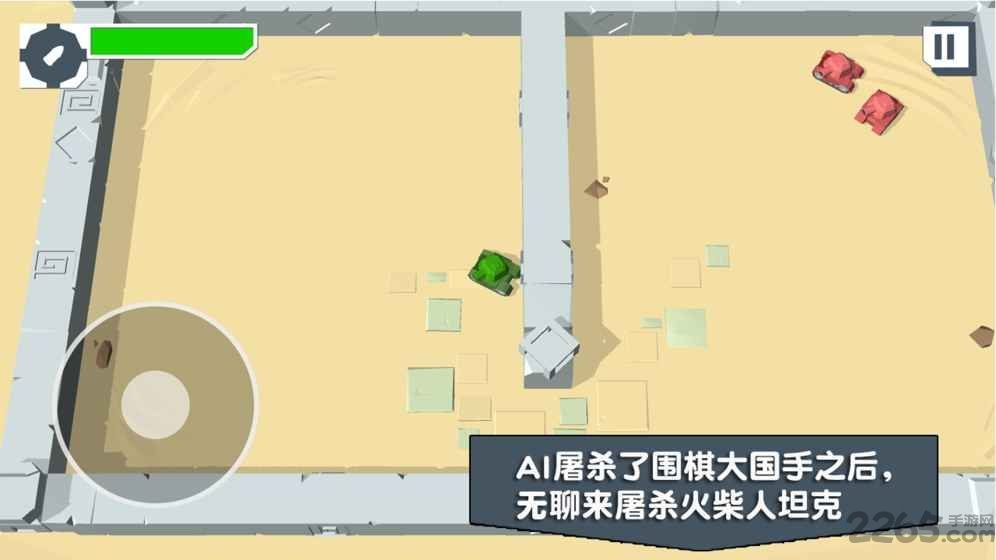 火柴人坦克手机版