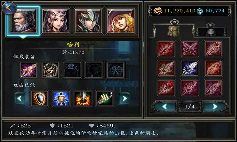 神石传说无限钻石版存档