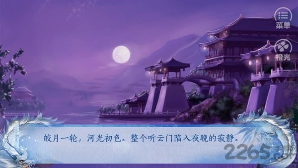 橙光游戏星图