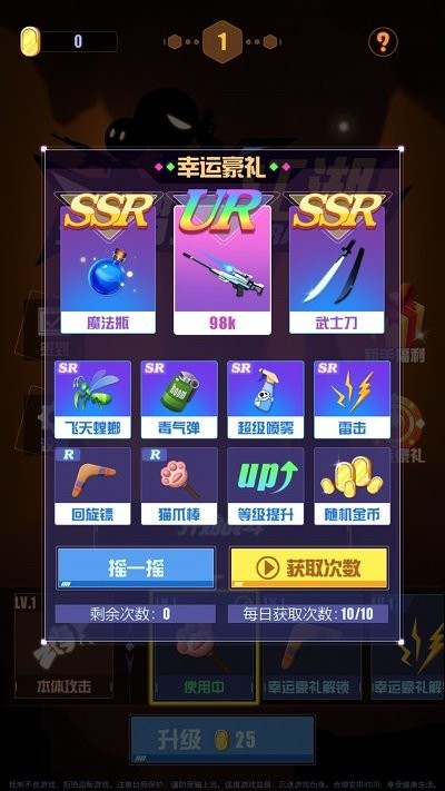 江湖我溜达游戏