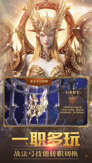 神域主宰最新版
