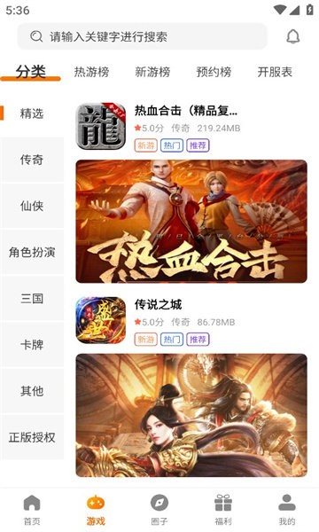 火之小蚁官方版 火之小蚁app下载