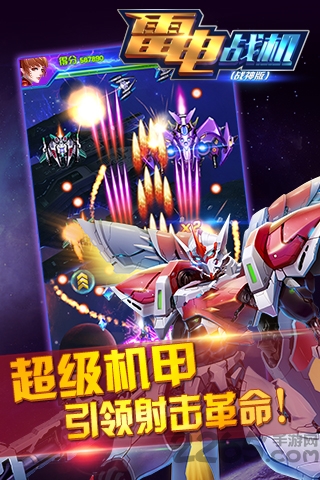 雷电战机2018破解版