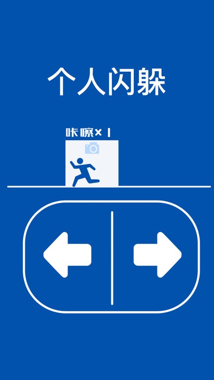 来砸我呀游戏