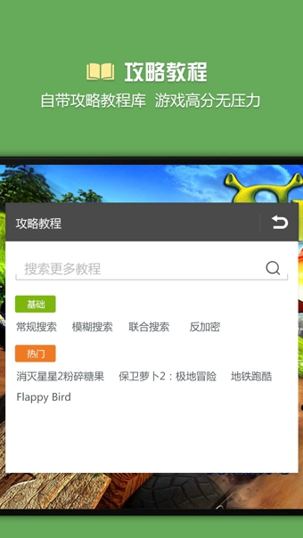 烧饼修改器3.1防检测版
