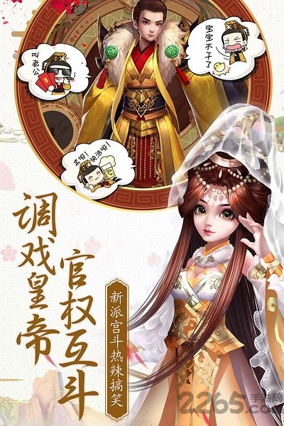熹妃q传硬核联盟版本