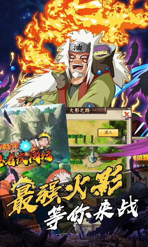 机甲战纪火影官方版