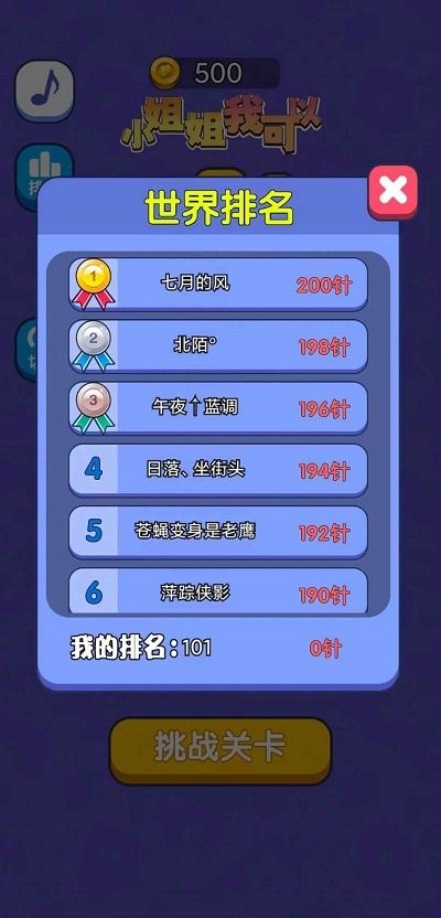 小姐姐我可以游戏
