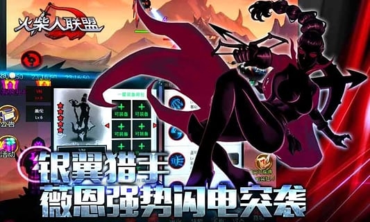 火柴人联盟巨龙峡谷全英雄无cd