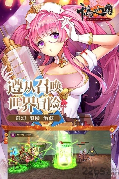 千岛之国手游官方版