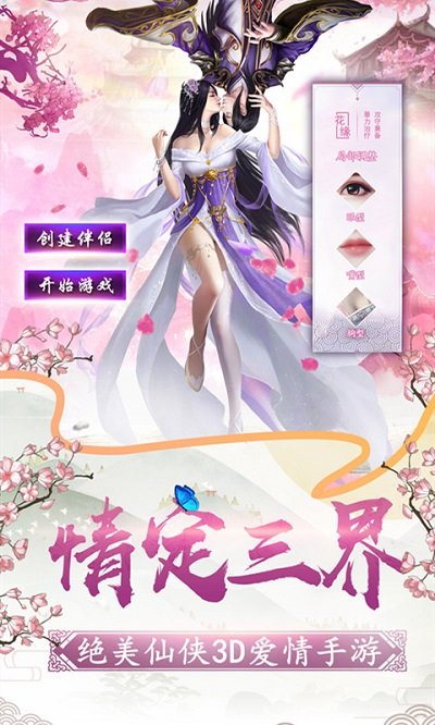 清流剑仙游戏