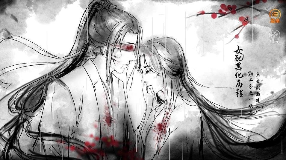 女配黑化历程破解版