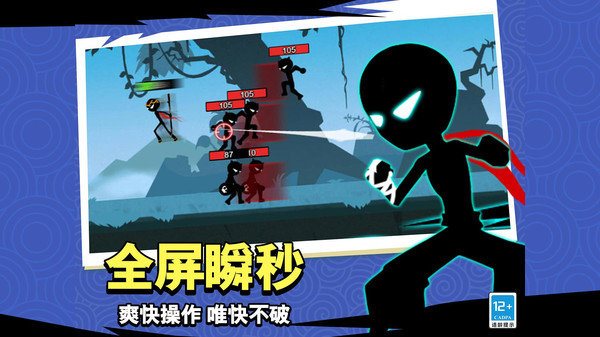火柴人复仇最新版