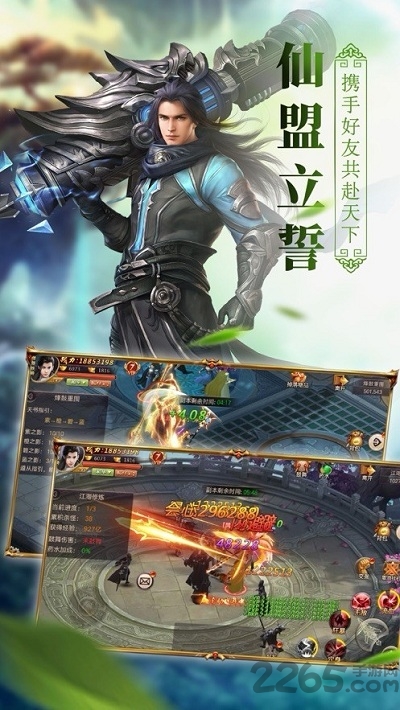 浪剑仙诀最新版