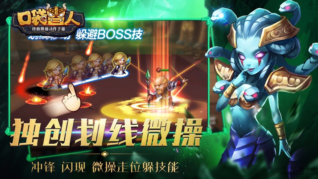 口袋兽人应用宝版