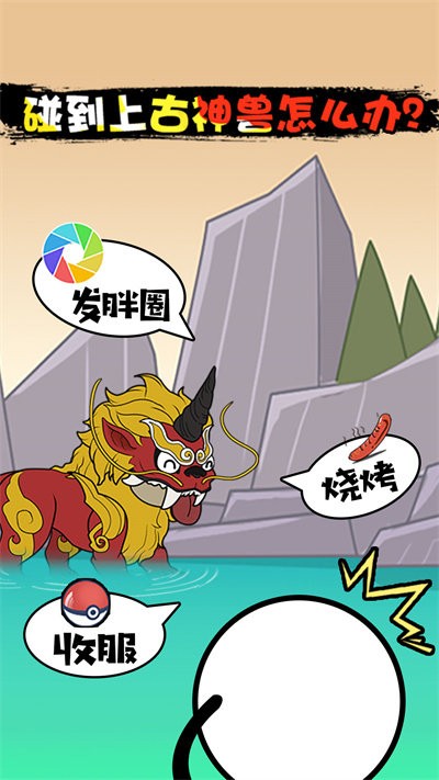 火柴人脑洞奇遇最新版 火柴人脑洞奇遇游戏下载