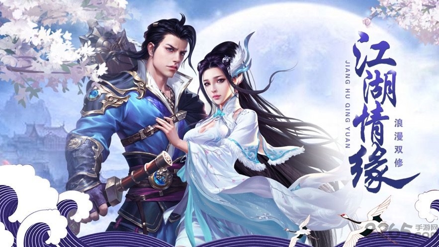 凌霄剑仙手游