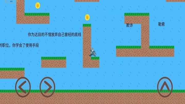 动物法则手游