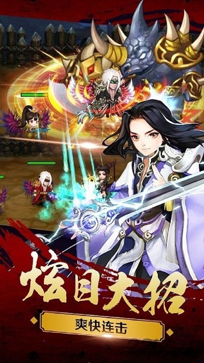 新三国魂无限元宝版