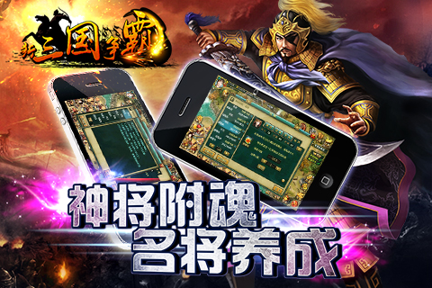 新三国争霸无限黄金版