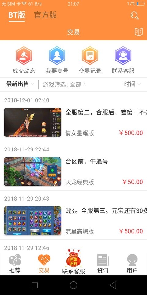 胖大猪游戏盒子破解版 胖大猪游戏盒子下载