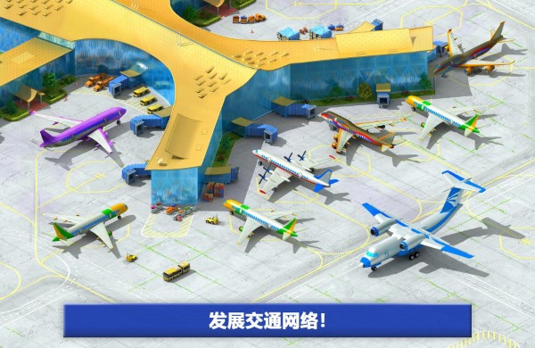 大都市内购破解版(megapolis)