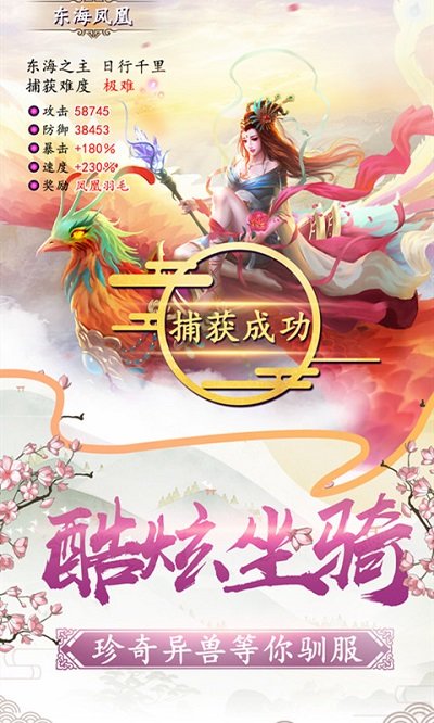 清流剑仙游戏