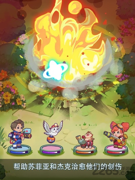 索菲亚与杰克森林英雄