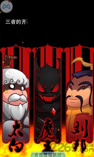 鬼畜大乱斗满v变态版