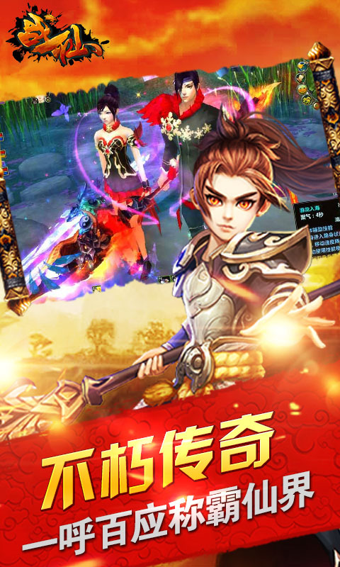 深海游戏战仙